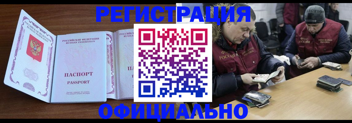 миграционный учет в Владимирской области